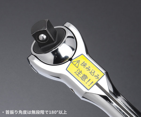 【11月の特価品】KTC BRSW3L 9.5sq. ロングスイベルラチェットハンドル コンパクトヘッド 送り角5°