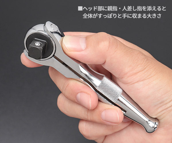 KTC BRSW3S 9.5sq. ショートスイベルラチェットハンドル コンパクトヘッド 送り角5° 3/8 9.5角 首振りラチェットハンドル