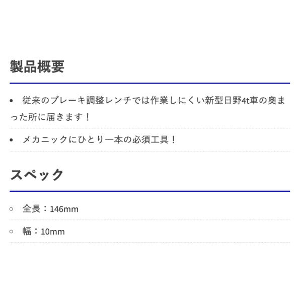 HASCO ブレーキアジャストレンチ BS-221 ハスコー 工具 自動車 整備