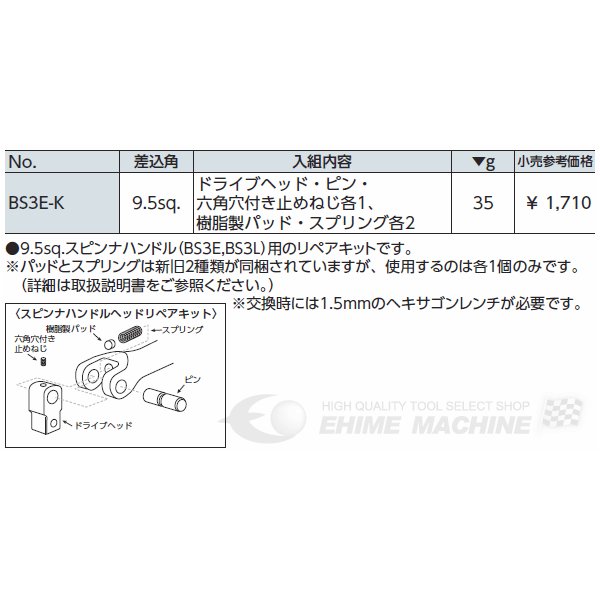 京都機械工具のスピンナハンドルの画像2