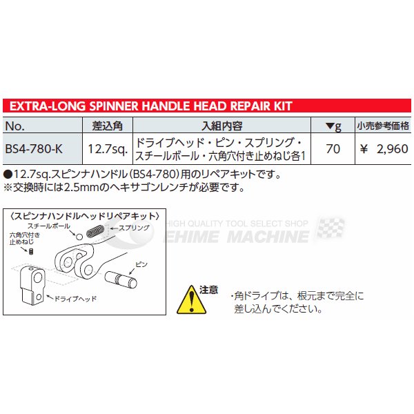 京都機械工具のスピンナハンドルの画像2