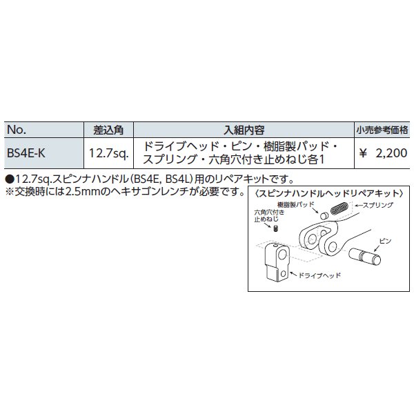 京都機械工具のスピンナハンドルの画像2