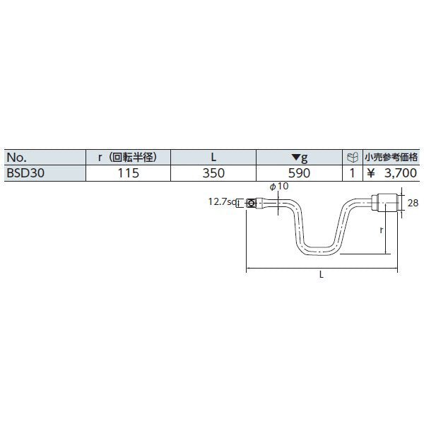 京都機械工具のスピーダーハンドルの画像2
