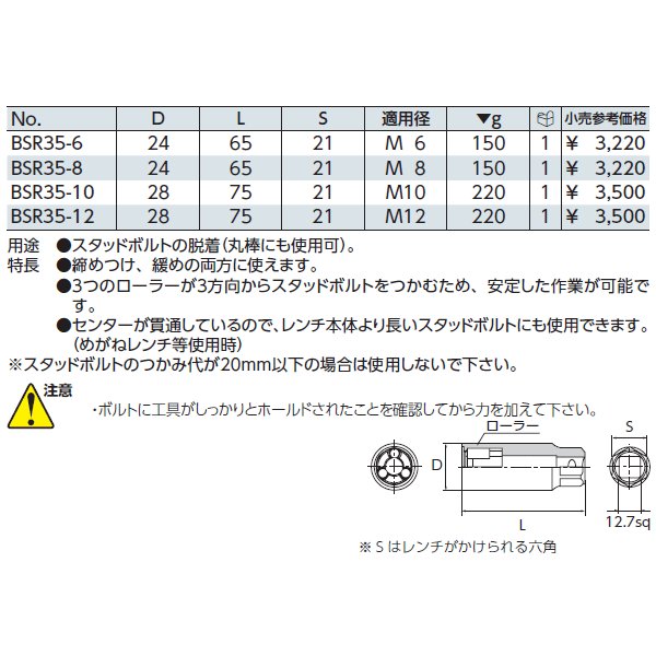 京都機械工具のリムーバーの画像2
