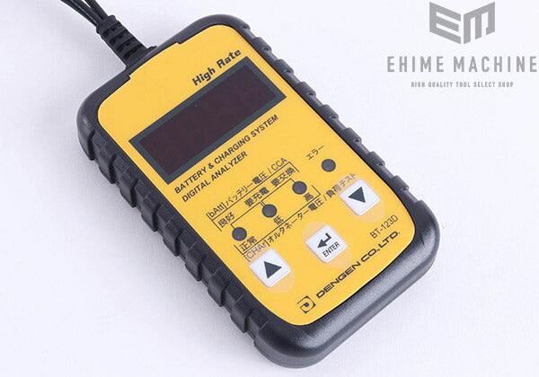 デンゲンのデジタルバッテリーテスターの画像3