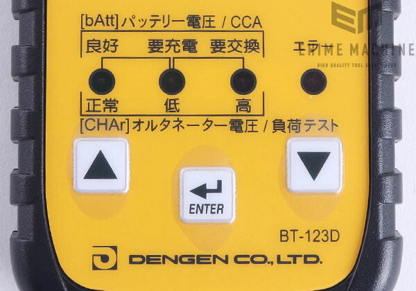 デンゲンのデジタルバッテリーテスターの画像4