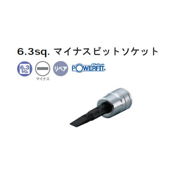 京都機械工具のソケットの画像1