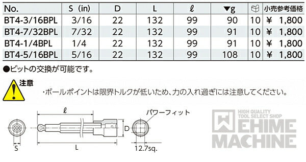 京都機械工具のソケットの画像1