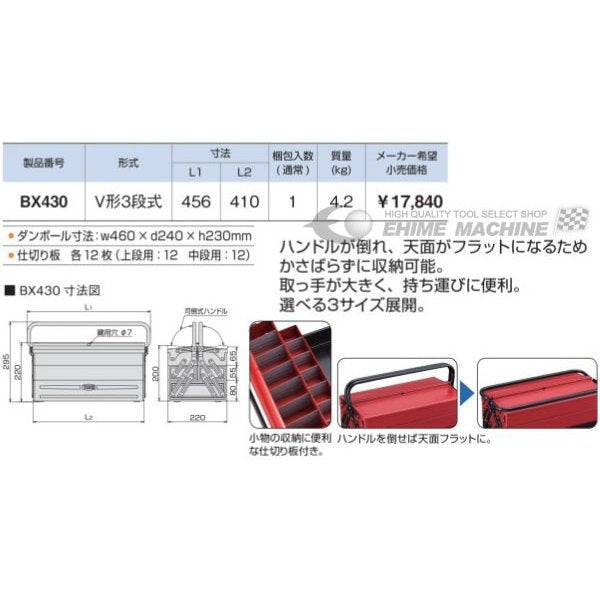 トネの両開きツールケースの画像11