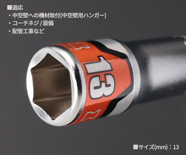 KTC BZP63-13 インパクトドライバ用ソケットビット13mm 難攻不落ソケット