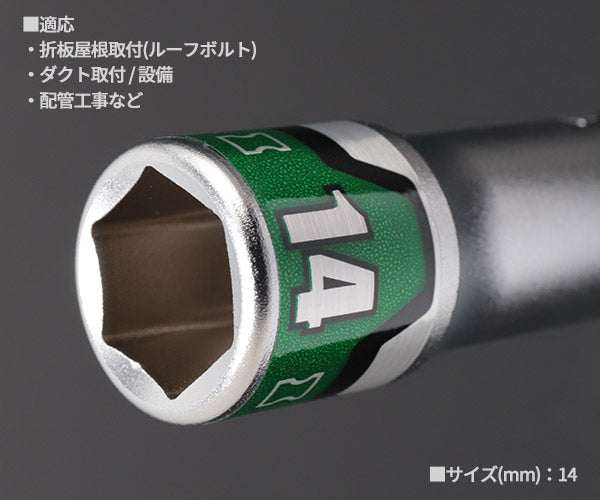 KTC BZP63-14 インパクトドライバ用ソケットビット14mm 難攻不落ソケット