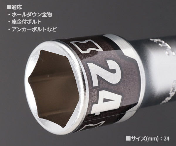 KTC インパクトドライバ用ソケットビット 難攻不落(六角)BZP63-24