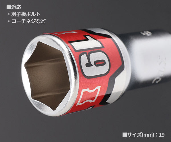 KTC インパクト用40V対応ソケットビット シャンク1/4インチ サイズ19mm 六角 (BZP63A-19)(4989433177335) 京都機械工具