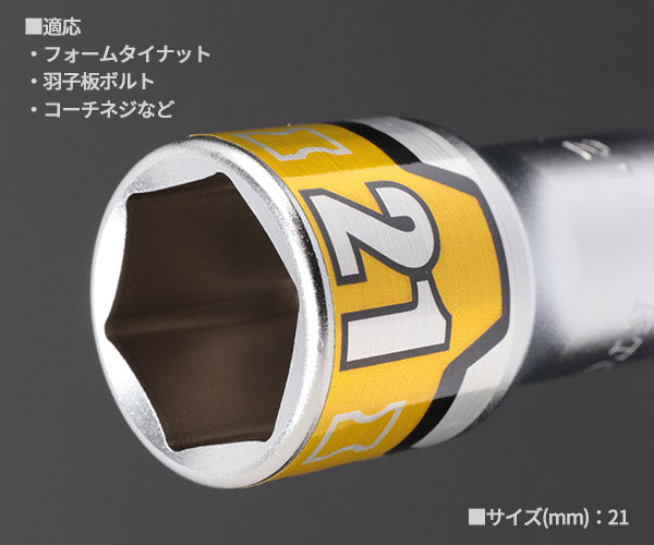 KTC インパクト用40V対応ソケットビット シャンク1/4インチ サイズ21mm 六角 (BZP63A-21)(4989433177342) 京都機械工具