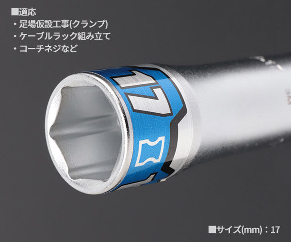 KTC インパクト用40V対応フレックスソケットビット シャンク1/4インチ サイズ17mm 六角 (BZP63AF-17)(4989433177359) 京都機械工具