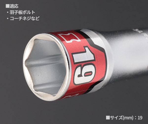 KTC インパクト用40V対応フレックスソケットビット シャンク1/4インチ サイズ19mm 六角 (BZP63AF-19)(4989433177366) 京都機械工具