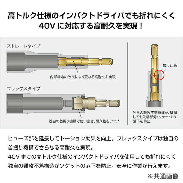 KTC インパクト用40V対応フレックスソケットビット シャンク1/4インチ サイズ19mm 六角 (BZP63AF-19)(4989433177366) 京都機械工具