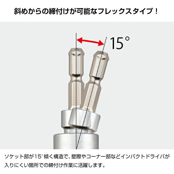 KTC インパクト用40V対応フレックスソケットビット シャンク1/4インチ サイズ19mm 六角 (BZP63AF-19)(4989433177366) 京都機械工具
