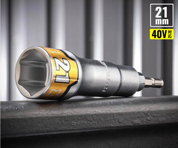 KTC インパクト用40V対応フレックスソケットビット シャンク1/4インチ サイズ21mm 六角 (BZP63AF-21)(4989433177373) 京都機械工具