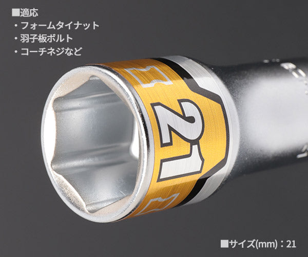 KTC インパクト用40V対応フレックスソケットビット シャンク1/4インチ サイズ21mm 六角 (BZP63AF-21)(4989433177373) 京都機械工具