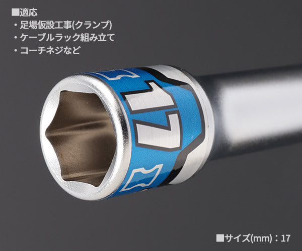 KTC インパクト用ロングソケットビット シャンク1/4インチ サイズ17mm 六角 (BZP63L-17)(4989433174839) 京都機械工具