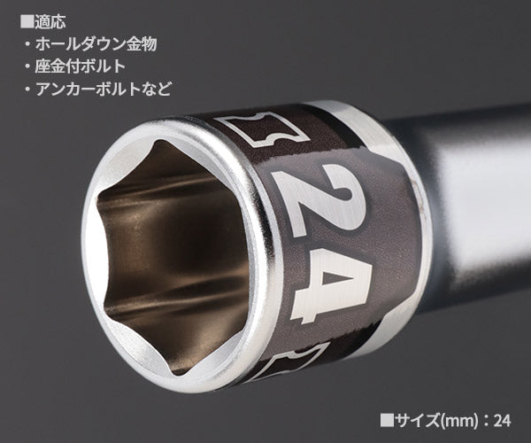 KTC インパクト用ロングソケットビット シャンク1/4インチ サイズ24mm 六角 (BZP63L-24)(4989433174860) 京都機械工具