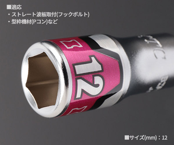 KTC インパクト用ショートソケットビット シャンク1/4インチ サイズ12mm 六角 (BZP63S-12)(4989433174693) 京都機械工具
