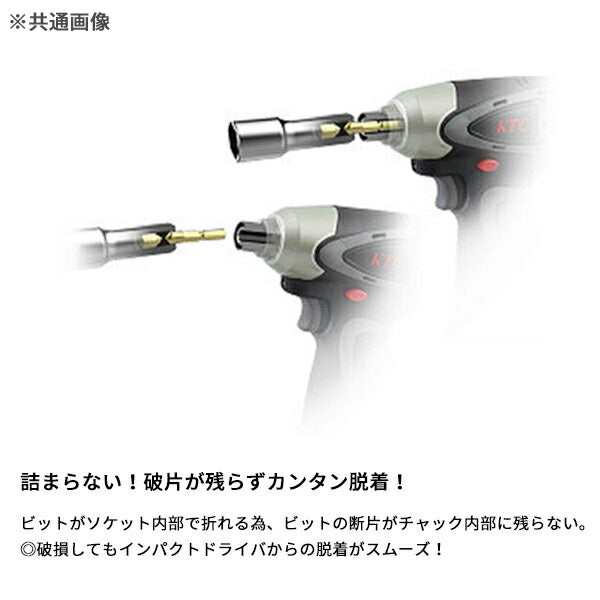 KTC インパクト用ショートソケットビット シャンク1/4インチ サイズ13mm 六角 (BZP63S-13)(4989433174709) 京都機械工具