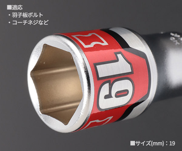 KTC インパクト用ショートソケットビット シャンク1/4インチ サイズ19mm 六角 (BZP63S-19)(4989433174730) 京都機械工具