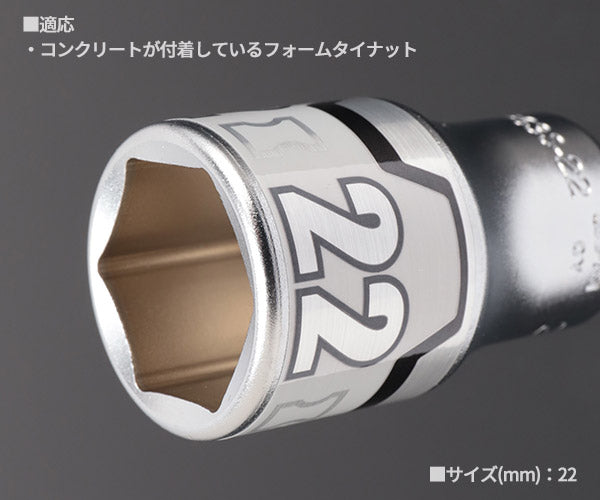KTC インパクト用ショートソケットビット シャンク1/4インチ サイズ22mm 六角 (BZP63S-22)(4989433174754) 京都機械工具