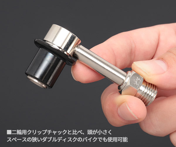 ASAHI 二輪用ソケットチャック C-F48MC ゲージボタルEX用エアーチャック バイク用手放しチャック 両爪ロック アサヒ 旭産業