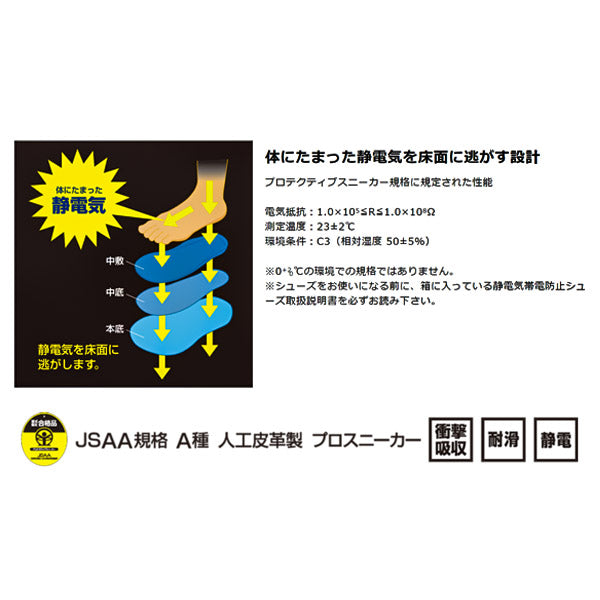 ミズノ 安全靴 C1GA181109 ブラック オールマイティ AS 静電気帯電防止タイプ MIZUNO おしゃれ かっこいい 作業靴 スニーカー