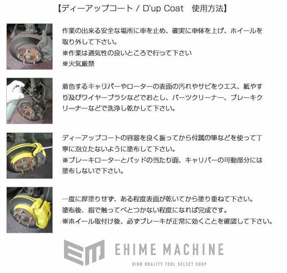 ディーアップコートの画像3