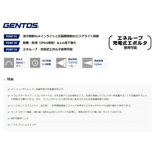 GENTOS スポット&ワイドビーム搭載 LEDヘッドライト コンブレーカー CB-632D ジェントス LED ライト 明るい アウトドア 防災 電池式 おしゃれ 作業灯