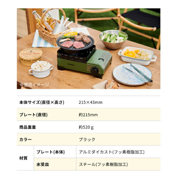 岩谷(イワタニ) ジュニア焼肉プレート CB-A-YPJ Iwatani 小型カセットコンロ対応
