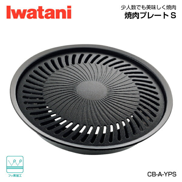 Iwatani CB-A-YPS Yakiniku Plate (S)