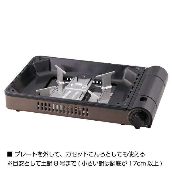 岩谷(イワタニ) カセットガスホットプレート 焼き上手さんβ CB-GHP-B Iwatani ブラウン コードレス カセットコンロ