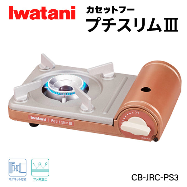 岩谷（イワタニ） カセットフー プチスリム3 CB-JRC-PS3 Iwatani ガスコンロ カセットコンロ