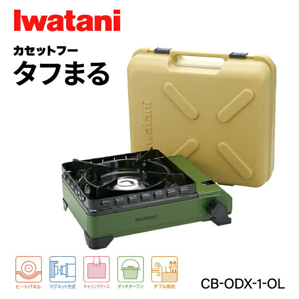 【大人気 新品】イワタニ カセットフー タフまる CB-ODX-1　アウトドアこ鋼板器具せんつまみ