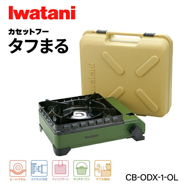岩谷(イワタニ) カセットフー タフまる オリーブ CB-ODX-1-OL Iwatani ガスコンロ カセットコンロ 緑 アウトドア