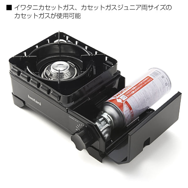 岩谷(イワタニ) カセットフー タフまるJr. ブラック CB-ODX-JR-BK Iwatani ガスコンロ カセットコンロ 黒 アウトドア