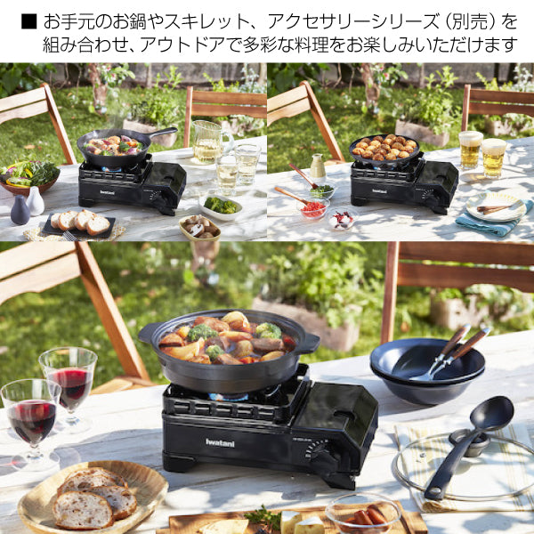 岩谷(イワタニ) カセットフー タフまるJr. ブラック CB-ODX-JR-BK Iwatani ガスコンロ カセットコンロ 黒 アウトドア