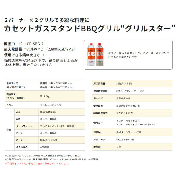 岩谷(イワタニ) カセットガススタンドBBQグリル Iwatani ガスコンロ カセットコンロ アウトドア