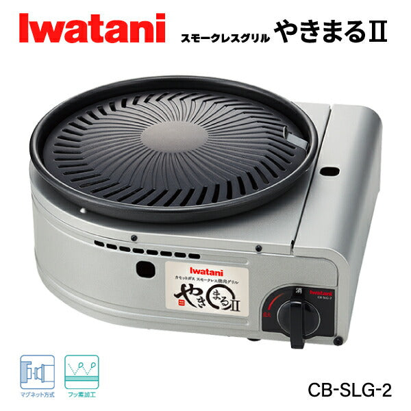 CB-SLG-1 Iwatani - 4