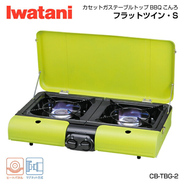 iwatani cb-tbg-2 ツインコンロ カセットガス