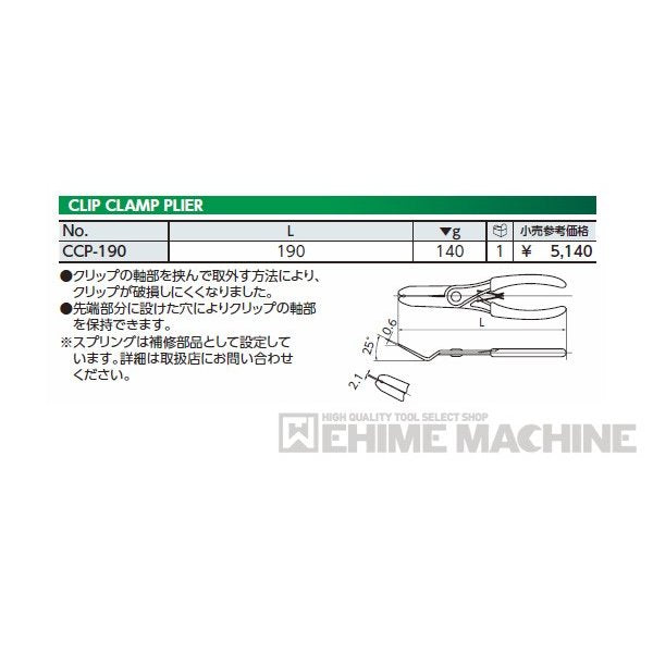 京都機械工具のドライバーの画像8