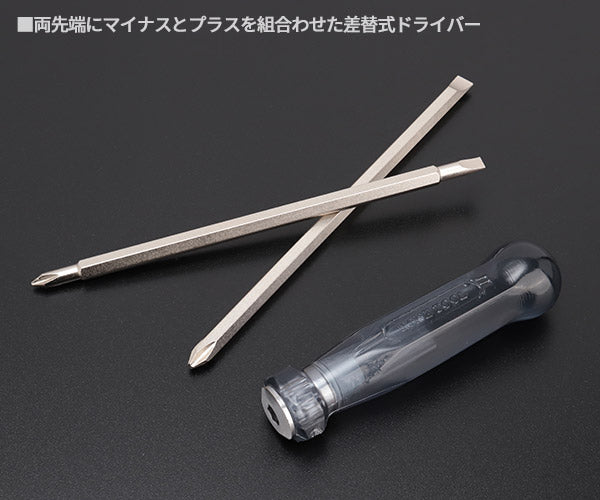 TONE 差替ドライバーセット 3pcs (CD12)(4953488010879) トネ