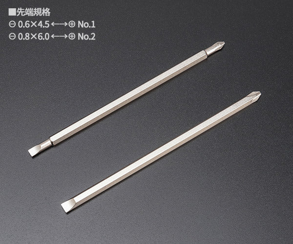 TONE 差替ドライバーセット 3pcs (CD12)(4953488010879) トネ