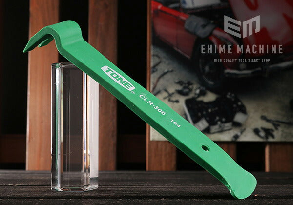 トネのリムーバーの画像1