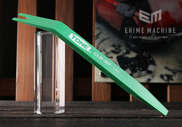 トネのリムーバーの画像1